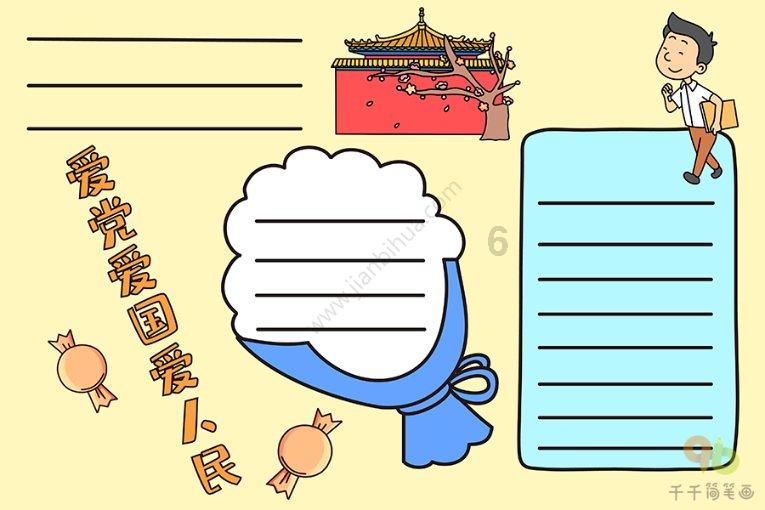 御龙在天